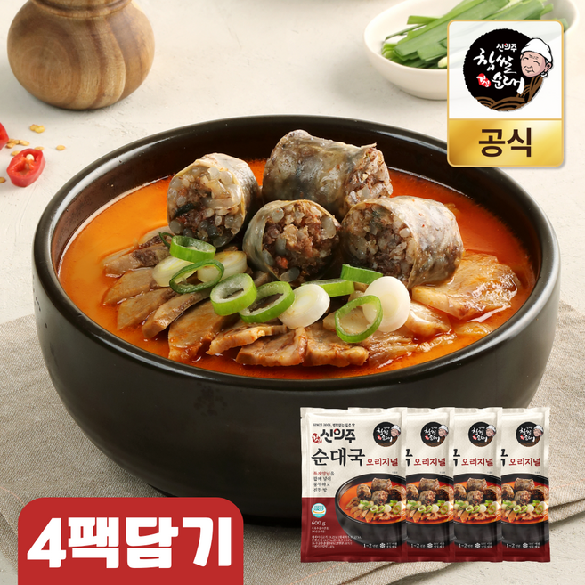신의주찹쌀순대 순대국 얼큰한맛 국밥 살림팩, 600g, 9개