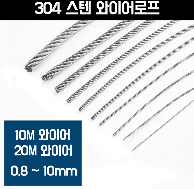 이안툴 스텐 와이어 로프 줄 고정 와이야 서스 와야 sus 빨래줄 공예용 액자 걸이, 1개