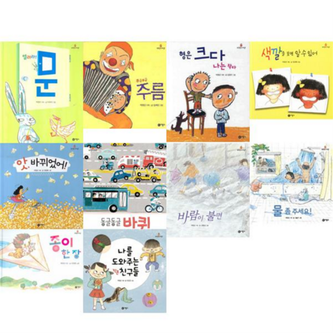 [비룡소] 과학의 씨앗 세트 (전10권) -, 상세 설명 참조