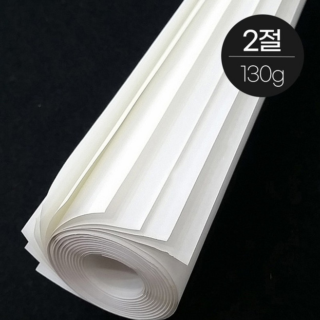 (지류) 130g 170g 켄트지 도화지 (옵션)