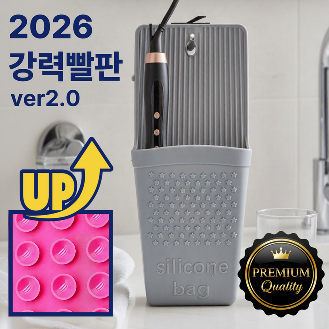 케이미 실리콘 열고데기 드라이기 빨판 수납거치대, 그레이