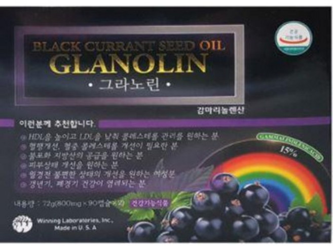 그라노린 180캡슐 블랙커런트종자유 감마리놀렌산, 1개