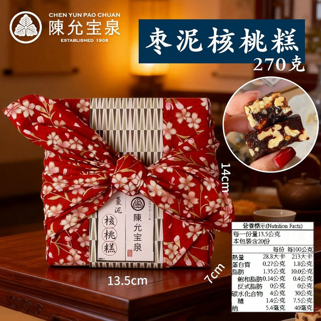 대만 특산품인 천윈바오취안아몬드 호두 페이스트 아몬드 기념품입니다. 위한 새해를 누가대추, 1개, B. 270g 천윤보천 대추 호두 케이크 270g1개