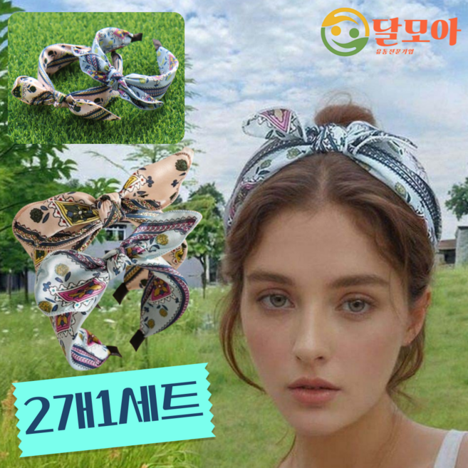 달모아 (2개세트) 리본 페이즐리 반다나 헤어밴드 와이드 성인 여성 넓은 머리띠 귀안아픈 헤어 터번
