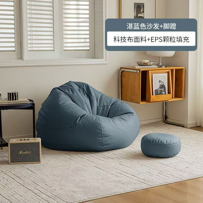 懶人沙發 豆袋沙發 科技布料 舒適支撐 多色可選, 湛藍色 適合90-100cm 送抱枕