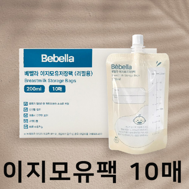 베벨라 이지 모유 저장팩 리필 / 유축기 깔대기 부속품, 1박스, 10개입
