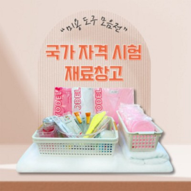 벨라드뽀 피부미용 피부실기시험 미용소모품, 나무스파출라(낱개), 5개