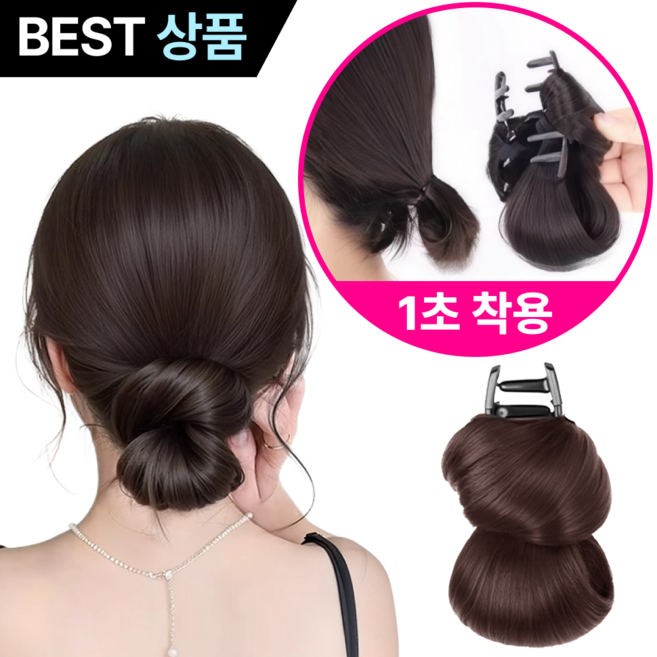 루브론 풍성한 로우 가시 번 강력고정 똥머리 가발 집게핀, 1개, 초코브라운