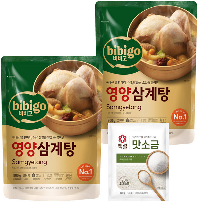 CJ 비비고 영양삼계탕 800g X 2개+ 맛소금 100g, 1세트, 1.7kg