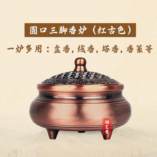獅頭三足檀香爐 古風工藝品仿古室內擺件, 圓口紅古色,3.5英寸（直徑10.5cm）, 1個