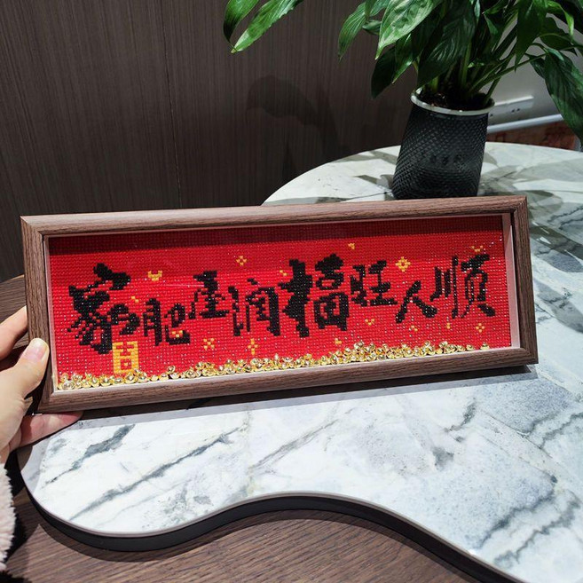 新中式鑽石畫擺臺，八方來財喜樂常在