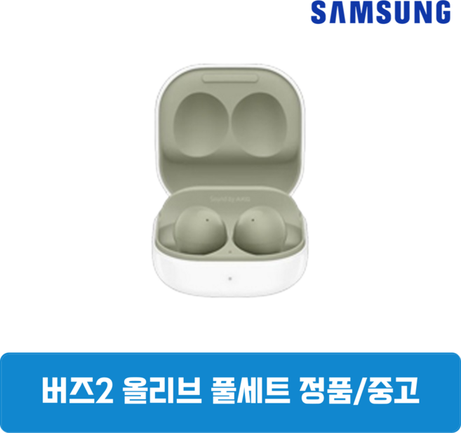 삼성 버즈2 올리브 이어폰 본체 풀세트 정품 SM-R177