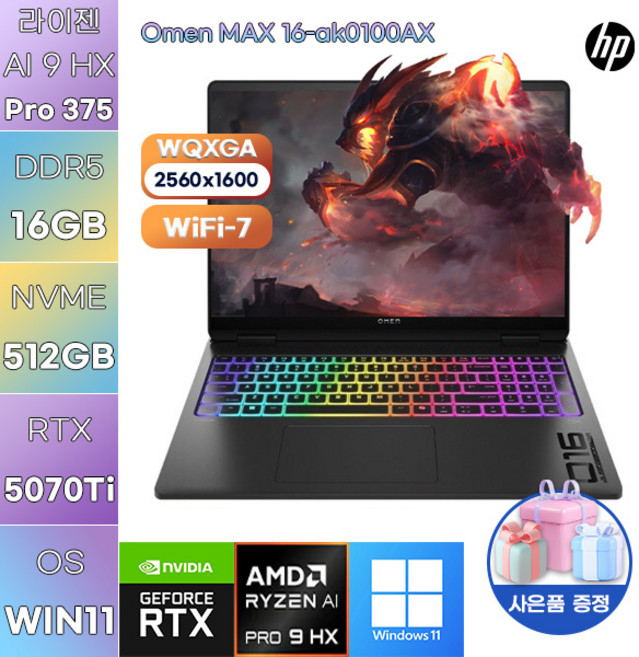HP 오멘 MAX 16-ak0100AX R AI 9-HX375 RTX5070 Ti WIN 11 HOME 고사양 업무용 작업용 노트북, WIN11 Home, 16GB, 512GB