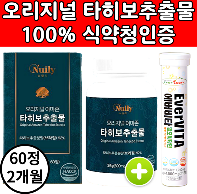 오리지널 아마존 타히보 추출물 600mg, 1세트, 60정