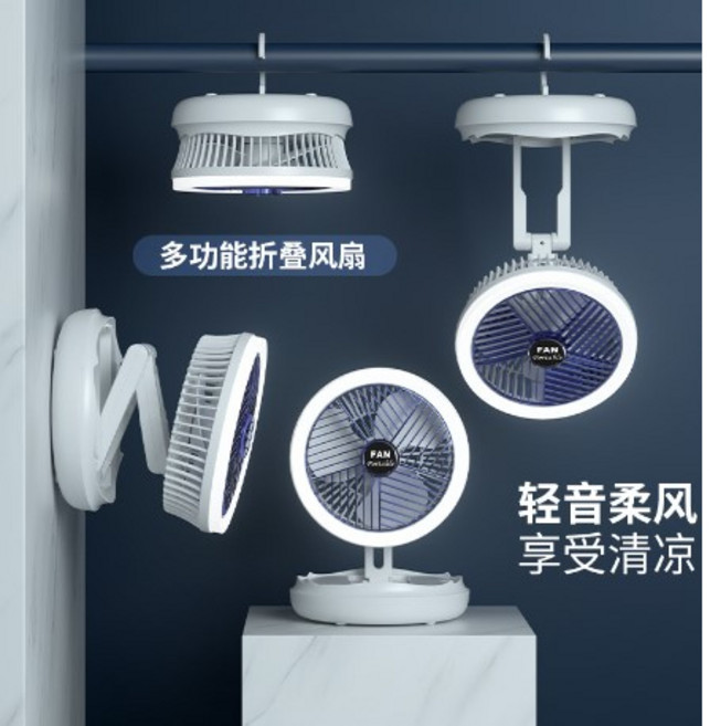 IRIS 循環扇 空氣循環扇 小巧靜音風扇 HE-18, 折疊USB風扇(帶燈光)
