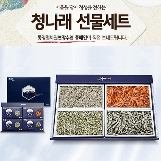청나래 4종 선물G세트(세멸치소멸치중멸치홍새우), 1개