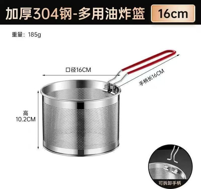 304不銹鋼 加厚多用油炸籃 14cm 瀝水瀝油 炸筐 漏網籃 廚房炸籃, 1個