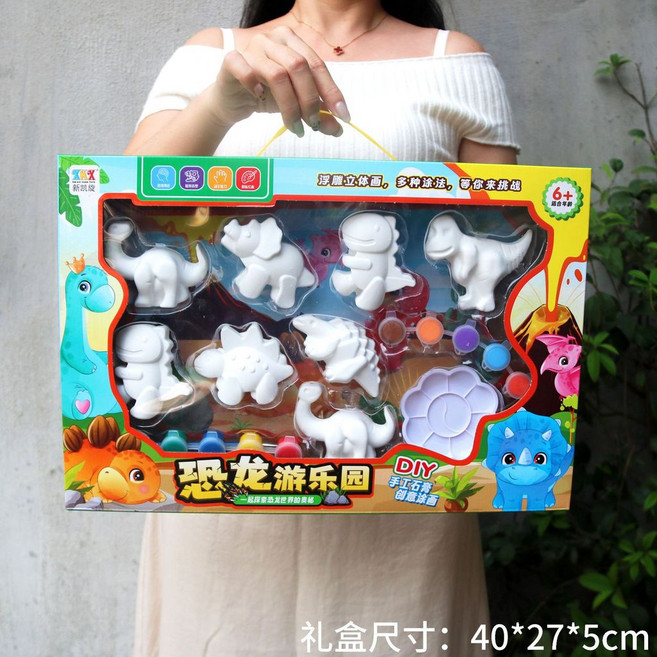 【超繪玩】兒童DIY立體彩繪石膏 塗色石膏娃娃, 恐龍游樂園塗畫石膏【手提大禮盒】, 1個