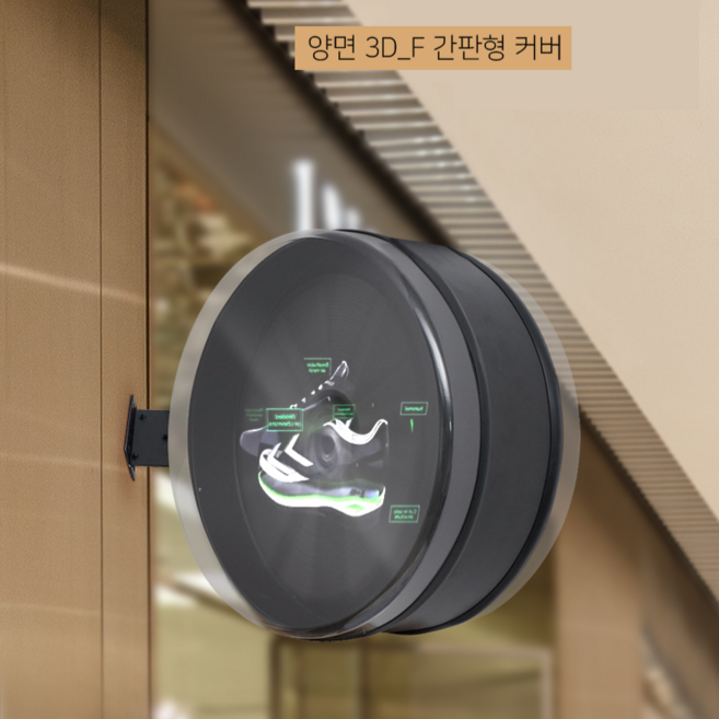 3D홀로그램으로 움직이는 광고간판 술집/인테리어/홍보에 탁월한 입간판 KC인증 AS보장, 홀로그램 기기(단일), 비제작