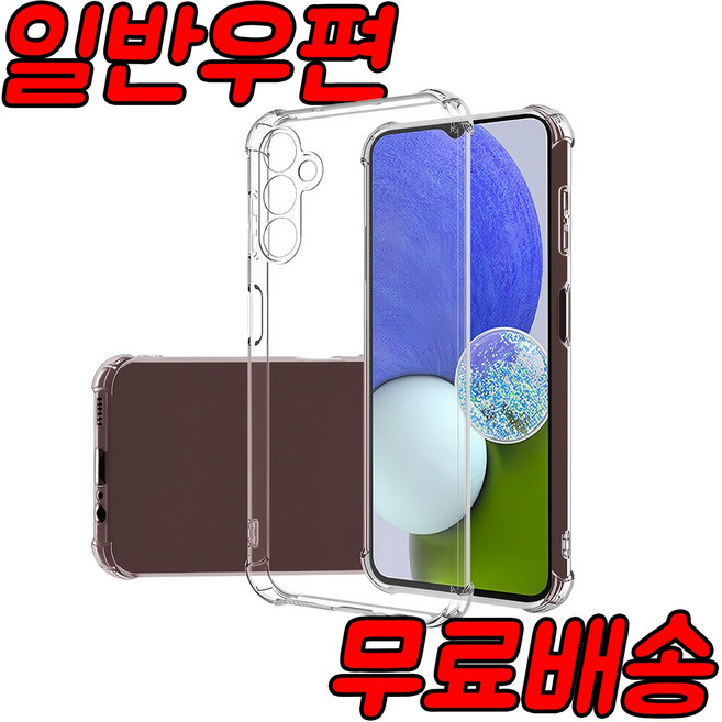 [우편등기배송] 갤럭시 A24 SM-A245 투명젤리 케이스