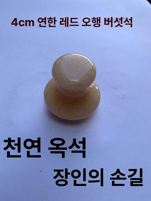 괄사 안마기 림프 마사지 바디 지압봉 전신, 레드, 1개
