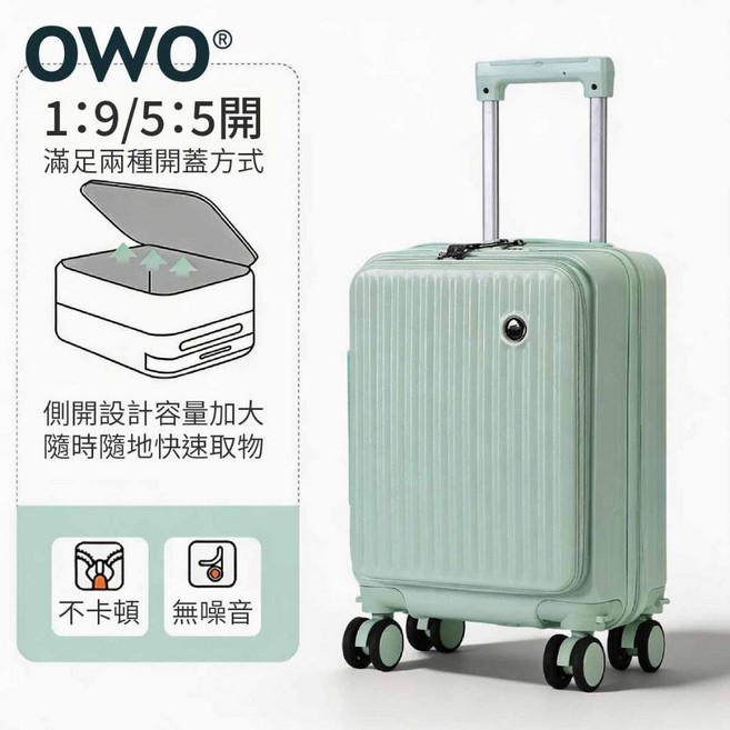 OWO NOMI 虎航登機箱 18吋行李箱 廉航登機箱 兒童行李箱 小行李箱 登機行李箱