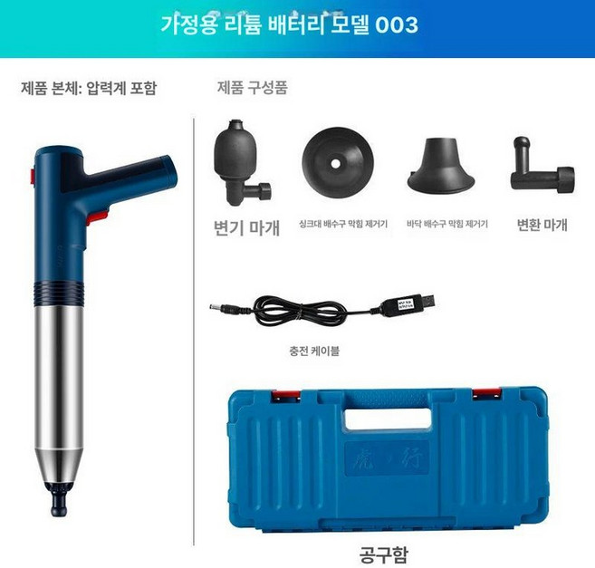변기 뚫는 기계 고압 하수구 자동 압축기 배수구 뚜러뻥, 가정용