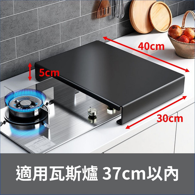 瓦斯爐架 廚房收納架, 1個, 基本款 30*40*5CM