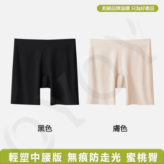 冰絲安全褲 中腰無痕打底褲 夏季薄款防走光 不捲邊