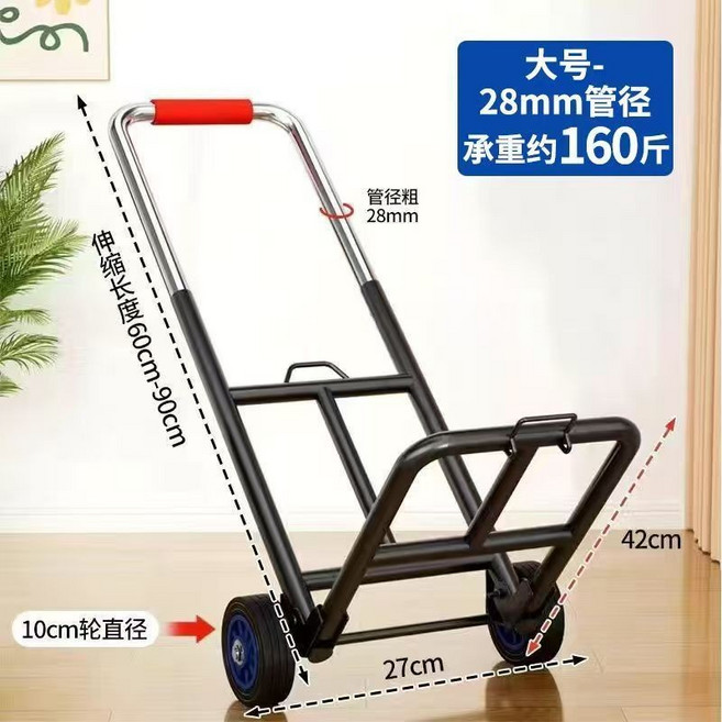 手拉車 折疊搬運拖車 家用購物拉貨買菜快遞便攜手推車, 1個, 大號28耐磨橡膠輪-【承重160斤】