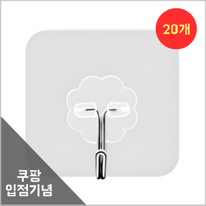 제이씨닷 무타공 접착식후크 벽걸이후크, 20개, Clear Color