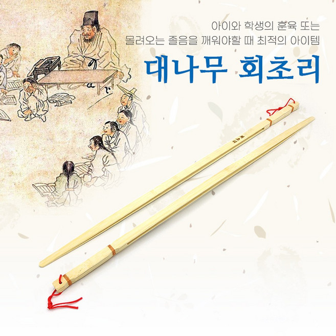 에코에듀 사랑의 매 회초리 가정훈육 소리만큰회초리, 1개