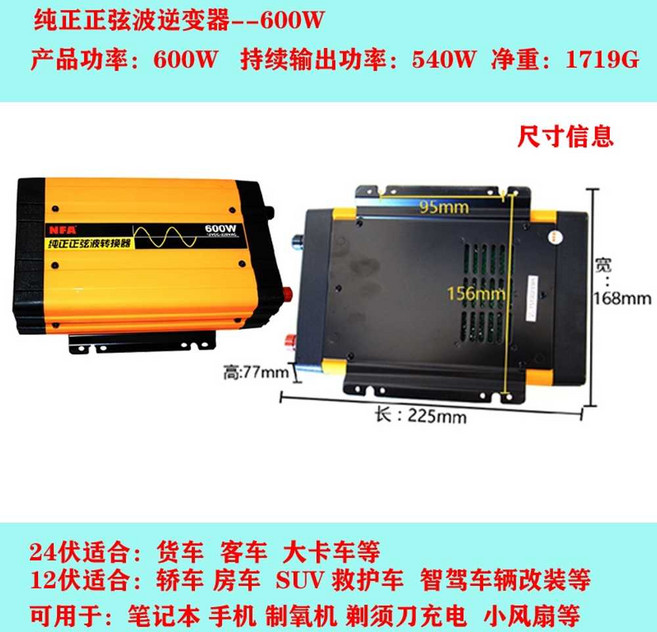 인버터 변환기 차량용 캠핑 와트 전기 전압 화물 600W, 1개, 24V