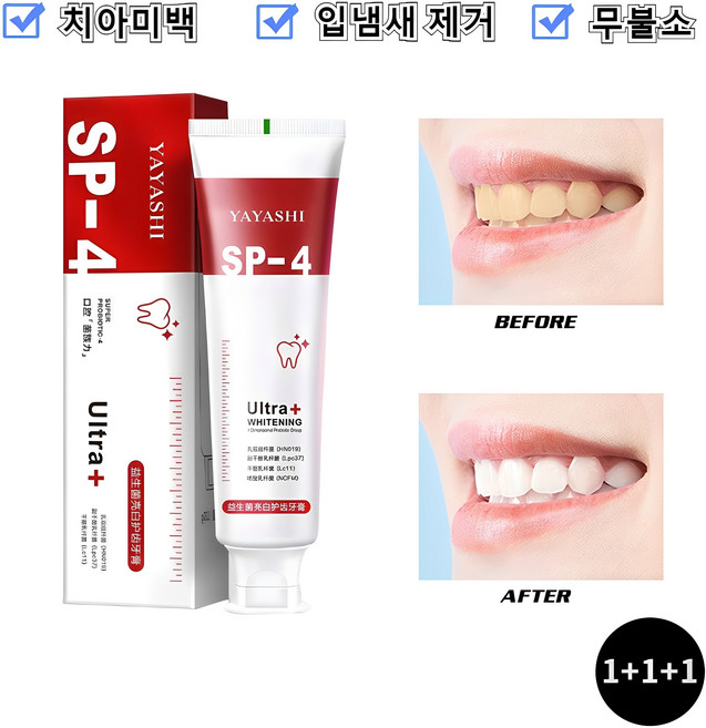 프로바이오틱 강력한 미백치약 치아미백제 구취케어 누렁이 제거 화이트닝 미백치약 얼룩 제거/딥 클리닝/치아 미백, 3개, 120ml