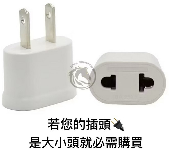 馬克水族 智能定時器, 1個, 插頭轉接器（美規）