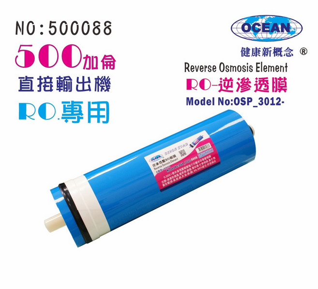 RO膜500加侖商業RO純水機 水族館水晶蝦養殖專用 大流量, OSP_3012-