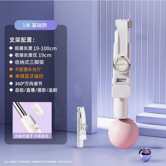自拍杆 2025新款 1.3米 拍照神器 手持戶外美顏迷你款小巧, 1個, 1米白色+無燈款【便攜款輕便】