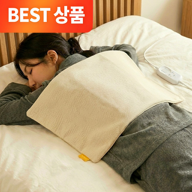 오르홈 한일의료기 온돌 찜질기 PRO 건강한 찜질 천연 5중구조 전자파차단 원적외선 탄소원단 16중 실리콘 열선, 아이보리, 고급형