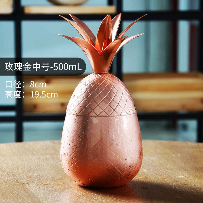 스텐 칵테일 잔 파인애플 얼음 맥주 술 컵 스테인레스, 로즈골드-500mL