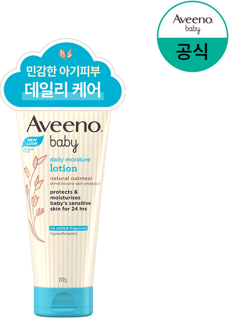 아비노베이비 데일리 모이스처 로션, 227g, 1개
