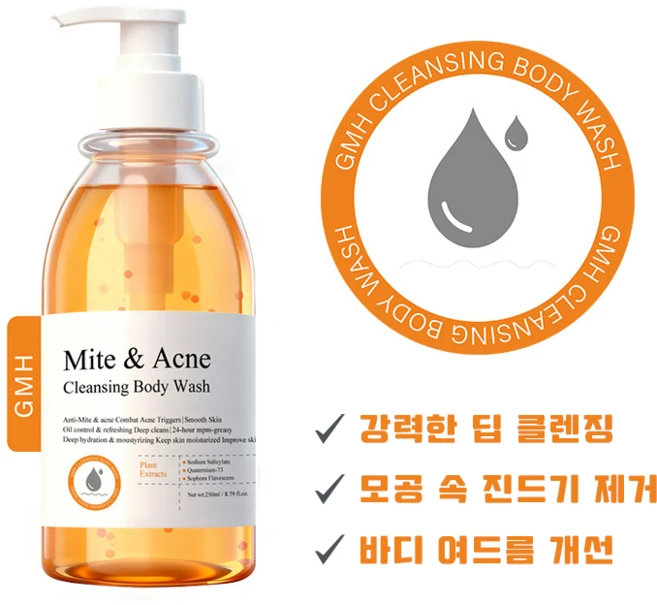 딥클렌징 바디워시 모공 청결 진드기 억제 도움 피지 조절 등드름 트러블 진정 바디클렌저, 1개, 250ml - 쿠팡