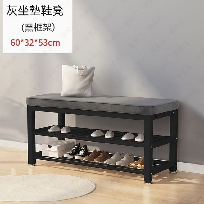 台灣發貨 穿鞋椅 收納凳 - 多功能儲物穿鞋椅 進門玄關鞋櫃/鞋架, 60CM换鞋凳(黑架+灰布)