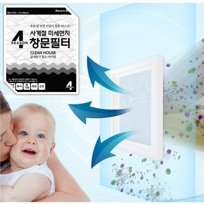 송화가루 환기 필터 자연환기구 창문비막이 미세먼지 방충망 셀프방충망교체, 1개