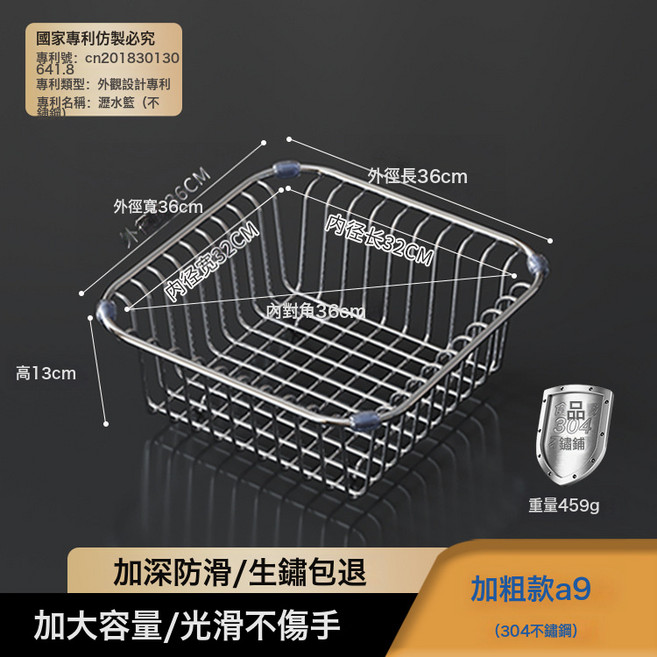 不鏽鋼 瀝水碗架 水槽邊 收納瀝水, 1個, A9加粗款內徑32*32外徑36*36:如圖所示610