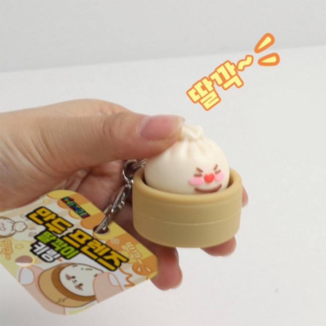 만두 모양 키캡 클리커 랜덤 딸깍이 키보드 장난감 피젯토이 키링, 단품