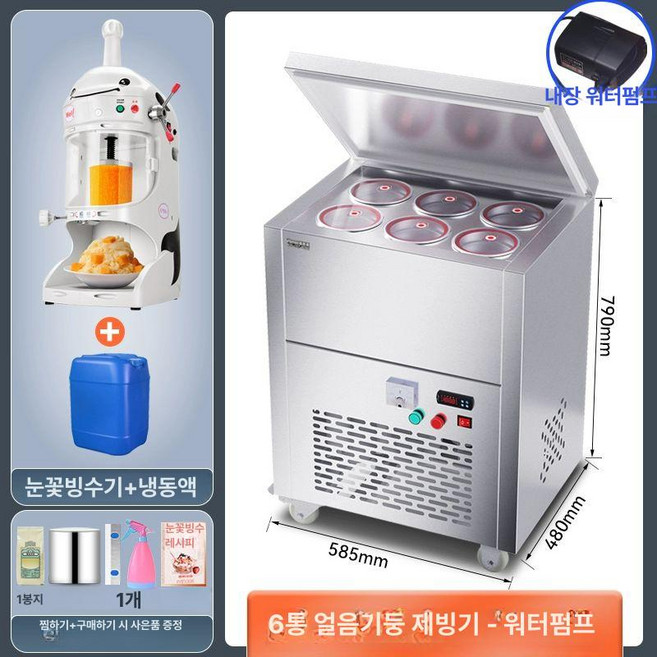 자동 빙수기 빙수기계 얼음빙수 팥빙수 얼음분쇄기 우유빙수 돌고래형, 업그레이드 패키지 펌프 내장형 6통, 기본 색상