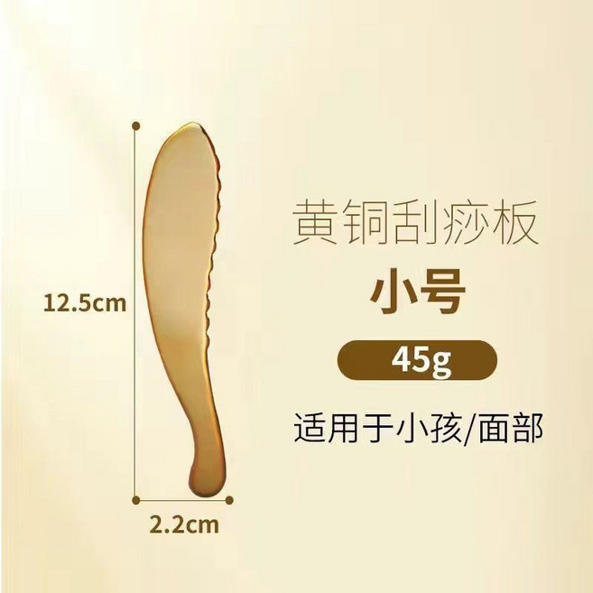 銅刮痧板全身通用李氏砭法虎符砭經絡疏通肩頸按摩手工筋膜刀, 1個, 小號活血化瘀-純黃銅鍛造-限時鉅惠:無規格