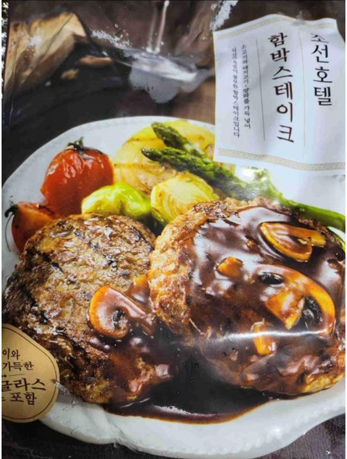 (아이스팩)조선호텔 함박스테이크, 520g, 2개