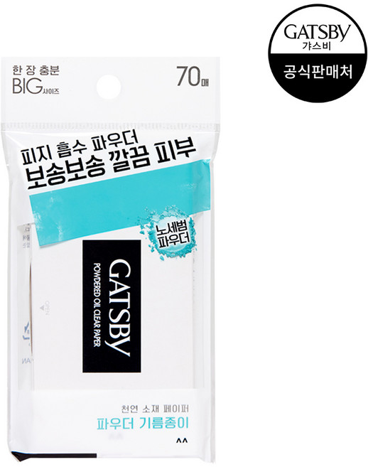 [맨담] 갸스비 파우더 오일크리어 페이퍼 70매, 1개