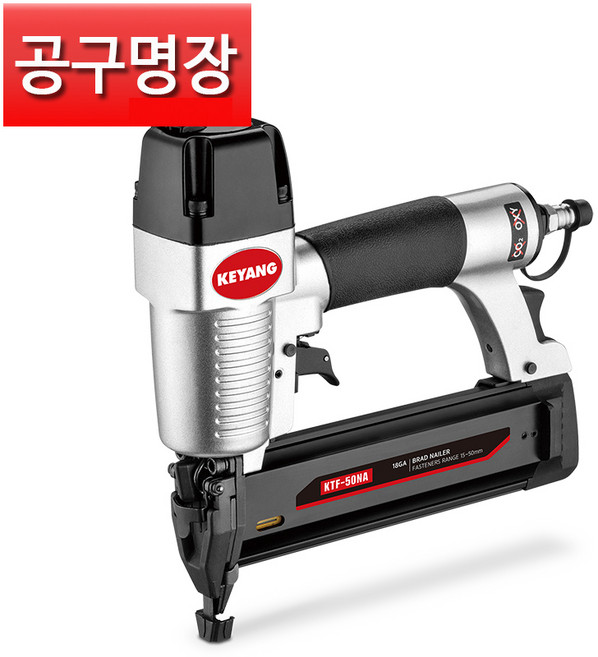 계양 KTF-50NA 에어타카 KTF-50N후속 F핀사용 가구제작 쇼파프레임작업, 1개